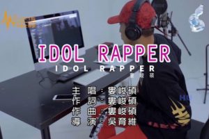 [2017][内地][国语-MV][娄峻硕-IDOL RAPPER][MPG][135MB][百度网盘]