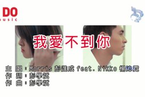 [2017][内地][国语-MV][彭佳慧-我爱不到你][MPG][528MB][百度网盘]