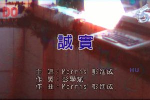 [2017][内地][国语-MV][彭进成-诚实][MPG][553MB][百度网盘]