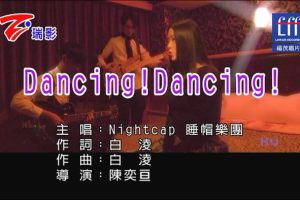 [2017][内地][国语-MV][睡帽乐团-DANCING!DANCING!][MPG][146MB][百度网盘]