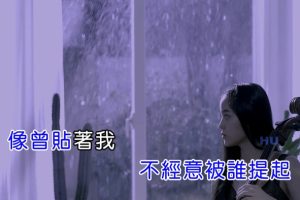 [2017][内地][国语-MV][薛之谦-我害怕][MPG][512MB][百度网盘]