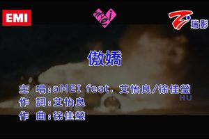 [2017][内地][国语-MV][张惠妹&艾怡良&徐佳莹-傲娇][MPG][218MB][百度网盘]