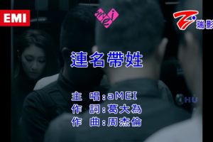 [2017][内地][国语-MV][张惠妹-连名带姓][MPG][682MB][百度网盘]