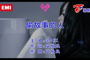 [2017][内地][国语-MV][张惠妹-偷故事的人][MPG][552MB][百度网盘]