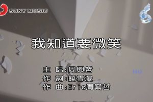 [2017][内地][国语-MV][周兴哲-我知道要微笑][MPG][547MB][百度网盘]