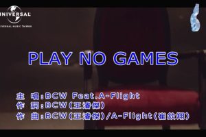 [2018][内地][国语-MV][BCW&A FLIGHT-PLAY NO GAMES][MPG][121MB][百度网盘]