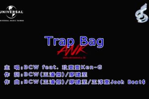 [2018][内地][国语-MV][BCW&玖壹壹-TRAP BAG][MPG][173MB][百度网盘]