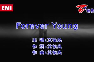 [2018][内地][国语-MV][艾怡良-FOREVER YOUNG][MPG][130MB][百度网盘]