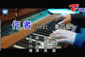 [2018][内地][国语-MV][关喆-作者][MPG][194MB][百度网盘]