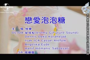 [2018][内地][国语-MV][恺乐-恋爱泡泡糖][MPG][188MB][百度网盘]