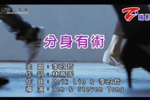 [2018][内地][国语-MV][李玖哲-分身有术][MPG][344MB][百度网盘]