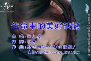 [2018][内地][国语-MV][王心凌-生命中的美好缺憾][MPG][144MB][百度网盘]