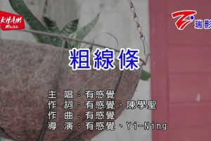 [2018][内地][国语-MV][有感觉-粗线条][MPG][200MB][百度网盘]