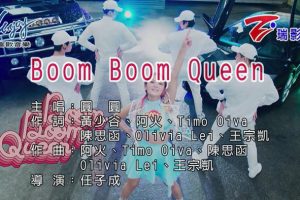 [2018][内地][国语-MV][圆圆-BOOM BOOM QUEEN][MPG][194MB][百度网盘]