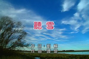 [2018][内地][国语-MV][张碧晨-听雪][MPG][154MB][百度网盘]