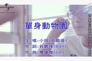 [2018][内地][国语-MV][庄鹃瑛-单身动物园][MPG][125MB][百度网盘]