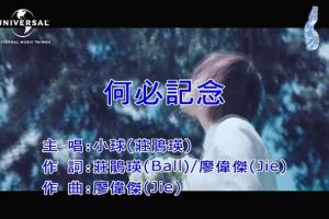 [2018][内地][国语-MV][庄鹃瑛-何必记念][MPG][196MB][百度网盘]