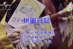 [2018][内地][国语-MV][庄鹃瑛-拼图日记][MPG][218MB][百度网盘]