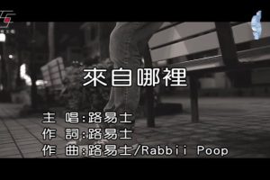 [2019][内地][国语-MV][路易士-来自哪里][MPG][123MB][百度网盘]