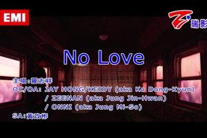 [2019][内地][国语-MV][罗志祥-NO LOVE][MPG][127MB][百度网盘]