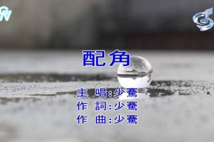 [2019][内地][国语-MV][少骞-配角][MPG][168MB][百度网盘]