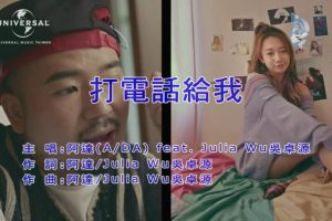 [2020][内地][国语-MV][阿达(A、DA))&吴卓源-打电话给我][MPG][148MB][百度网盘]