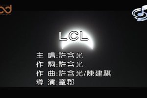 [2020][内地][国语-MV][许含光-LCL][MPG][171MB][百度网盘]