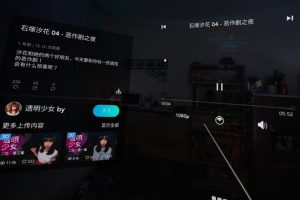 VR游戏《履客VR VeeR VR and v2.7.3》[多国语言][314.99MB][百度网盘]