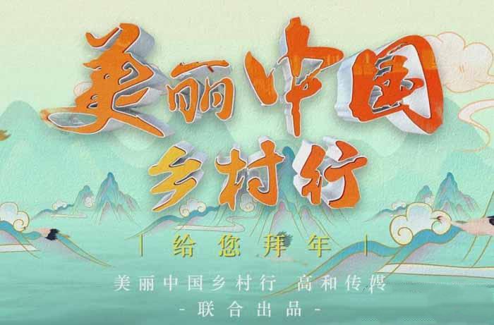 纪录片《美丽中国乡村行2015》[标清][合集][48.59G][百度网盘]