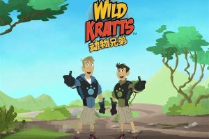 [自然百科]《动物兄弟 Wild Kratts》[720P/MP3下载][第二季全26集/国语中英双字][2.55G][百度网盘]