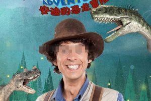 [自然百科]《安迪的史前冒险 Andy’s Prehistoric Adventures》[720P/MP3下载][全25集/国语中字][2.72G][百度网盘]