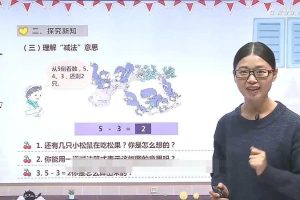 [动画片]《小学数学 一年级上下册》[720P/MP3下载][全66集/国语版][3.44G][百度网盘]