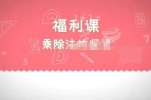 《跟着小鱼学数学》[720P/MP3下载][全22集/国语版][2.45G][百度网盘]