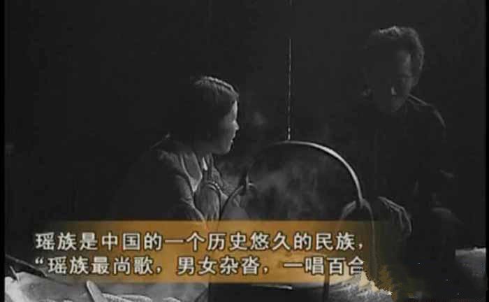 纪录片《中国民间生存实录 瑶歌悠悠》[标清][全1集][百度网盘]