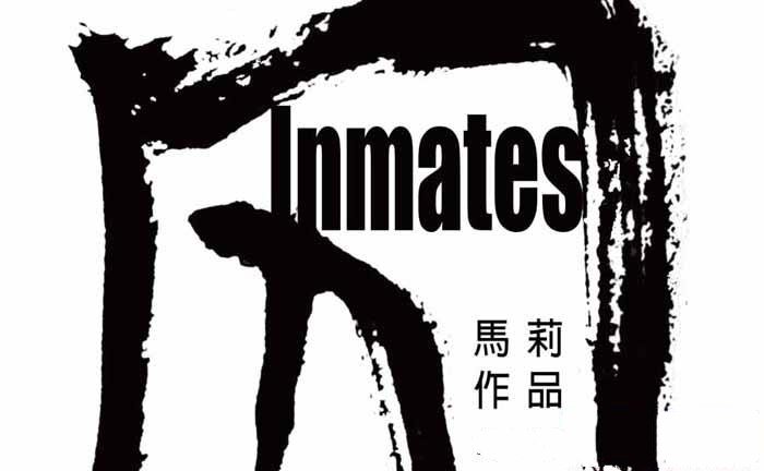 纪录片《囚 Inmates》[标清][全1集中字][百度网盘]