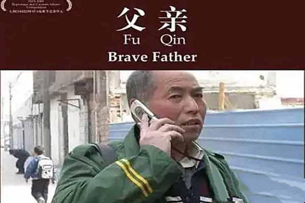 纪录片《父亲 Brave Father》[标清][全1集中字][百度网盘]