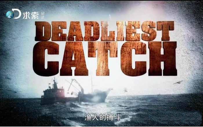 纪录片《渔人的搏斗 Deadliest Catch》[720P/1080i][第13季原版无字][百度网盘]