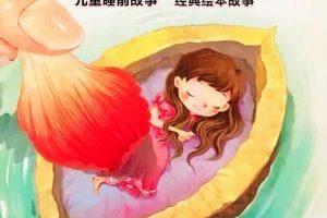 [早教启蒙]《安徒生童话 格林童话 睡前故事 儿童经典绘本》[MP3下载][全1132集][2.3G][百度网盘]