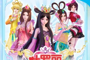 [早教启蒙]《精灵梦叶罗丽·动画广播剧（第一季）》[MP3下载][全64集][245M][百度网盘]