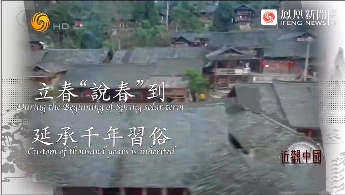 纪录片《节气里的中国：立春雨水》[720P/MP4][全1集中字][258M][百度网盘]