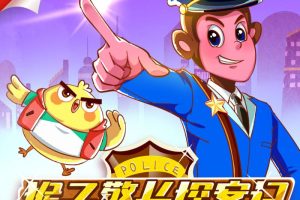 [早教启蒙]《猴子警长探案记|宝宝巴士故事》[MP3下载][全181集][677M][百度网盘]