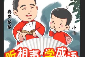 [早教启蒙]《听相声学成语  郭德纲徒弟讲成语》[MP3下载][全136集][720M][百度网盘]