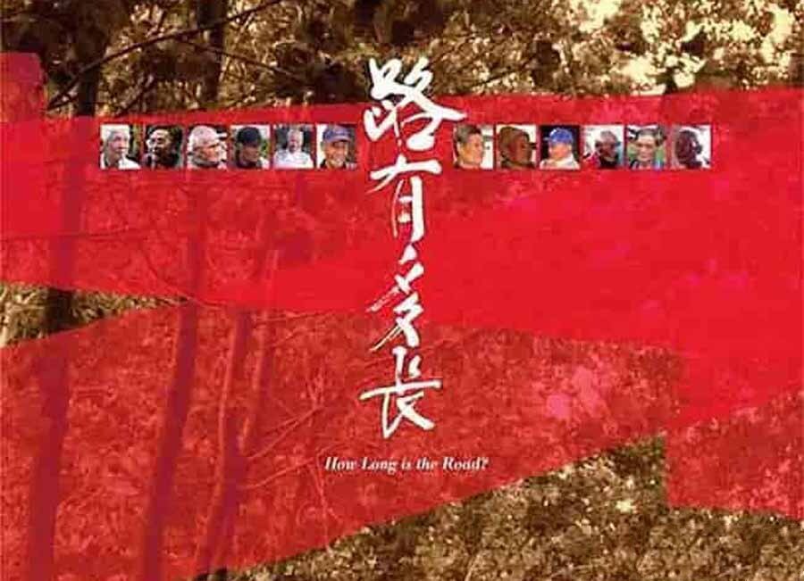 纪录片《路有多长 How Long is the Road 2009》[标清/MP4][国语中字][416M][百度网盘]