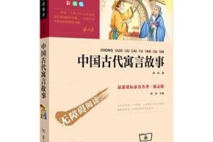 [早教启蒙]《中国古代寓言故》[MP3下载][全118集][123M][百度网盘]