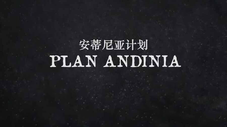 纪录片《安蒂尼亚计划 Plan Andinia》[1080P/MP4][全1集中字][917M][百度网盘]