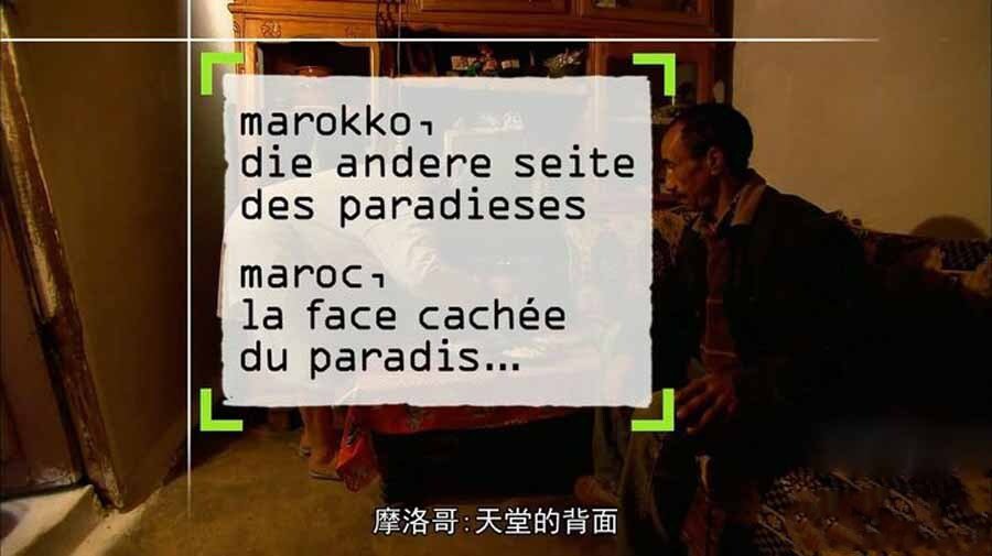 纪录片《摩洛哥：天堂的背面 Morocco The Far Side of Paradise 2018》[720P/MP4][法语中字][834M][百度网盘]