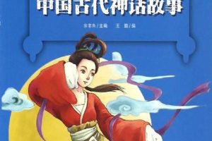 [早教启蒙]《中国古代神话故事–小学生必读》[MP3下载][30集][75M][百度网盘]