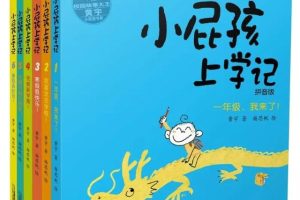 [早教启蒙]《小屁孩上学记 “熙琢爸爸”》[MP3下载][全121集][221M][百度网盘]