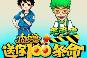 [儿童教育]《皮皮鲁送你100条命》[MP3下载][全45集][34M][百度网盘]