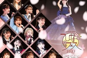 [BD日本演唱会][Hello! Project ひなフェス 2023 つばきファクトリープレミアム ～浅倉樹々卒業スペシャル～ 2023][BDISO 2BD][66.9GB][百度网盘]